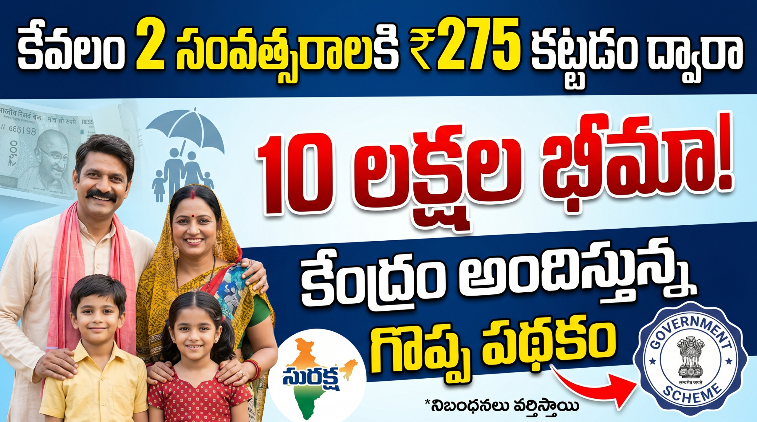 pravasi-bharatiya-bima-yojana-guidlines-2026