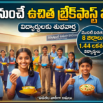 Telangana Breakefast Scheme Is Stared Tomarrow