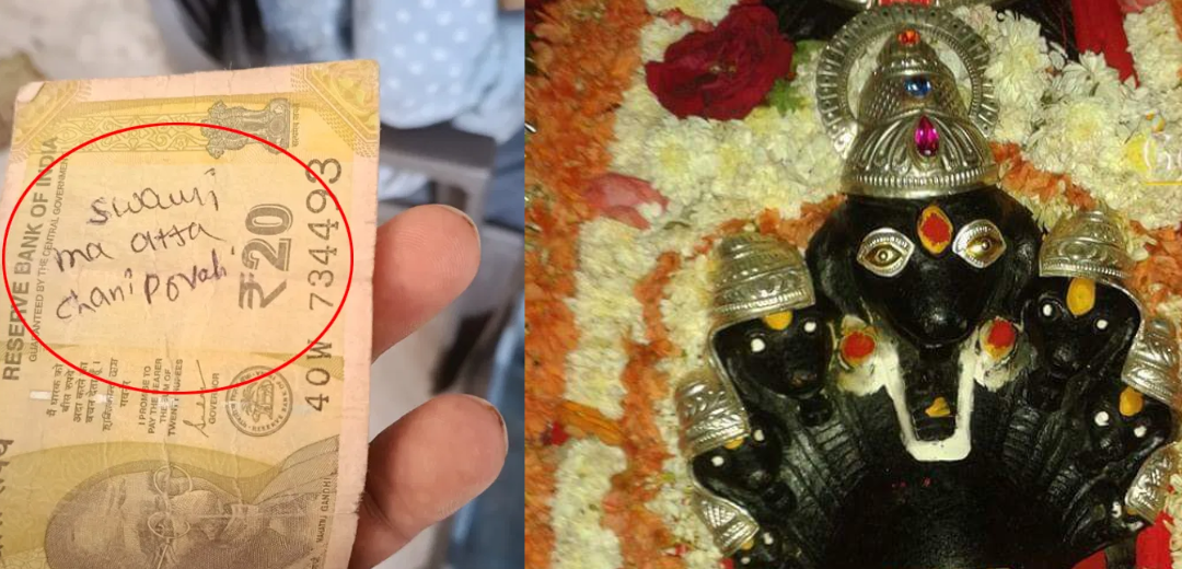 shocking Wish againest Mother in law on rs. 20