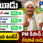 PM kisan 23rd installment releasing date fix