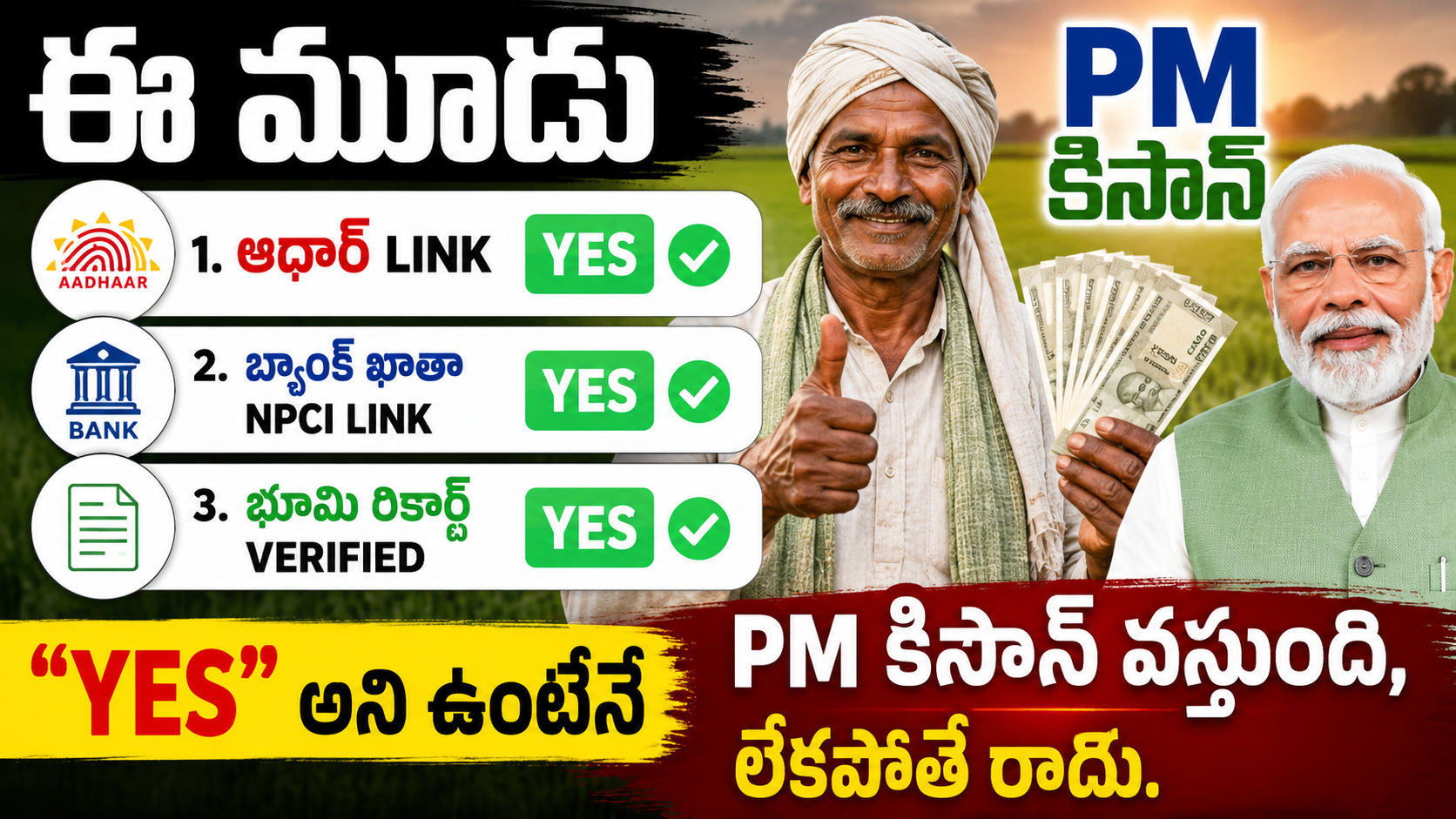 PM kisan 23rd installment releasing date fix