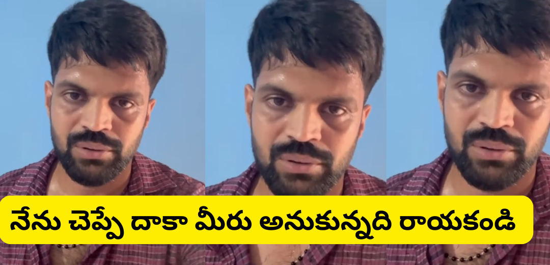 mahesh-achanta-emotional-video-social-media-viral-2026