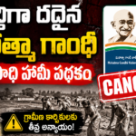 vb-g-ram-g-yojana-mgnrega-replaced-details-telugu