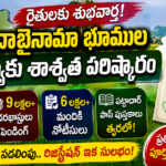 telangana-sadabainama-update