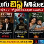 best-telugu-movies-ott-streaming-platforms-story-concepts