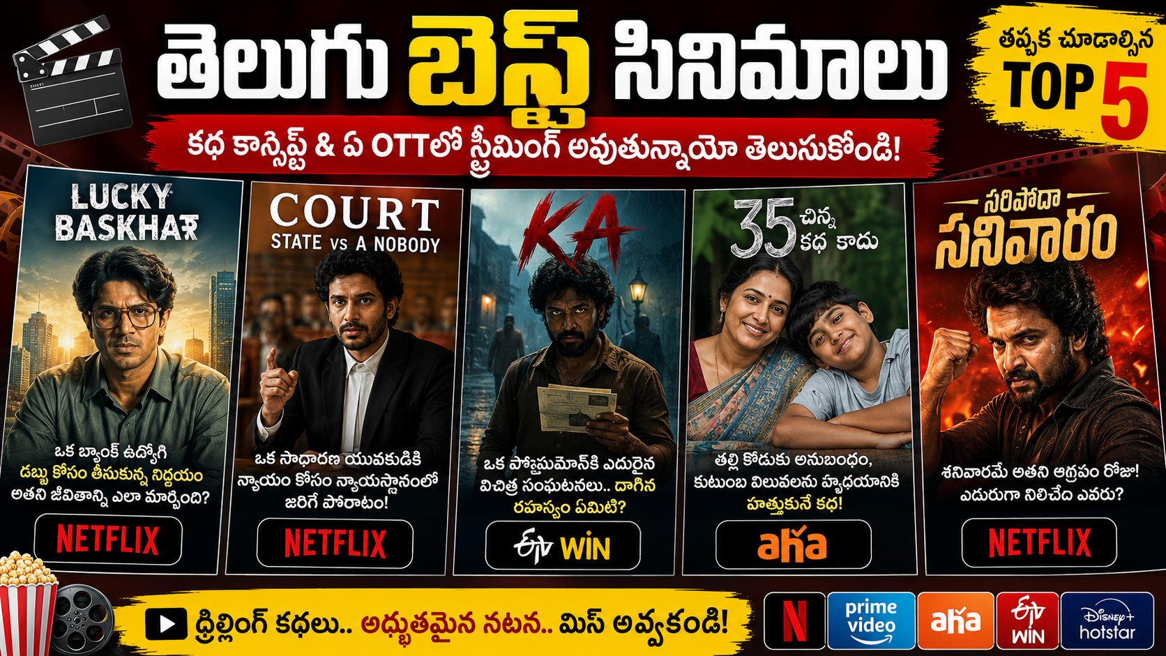 best-telugu-movies-ott-streaming-platforms-story-concepts