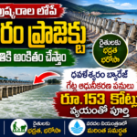 polavaram-project-godavari-pushkaralu