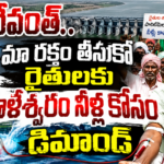 brsv-blood-donation-protest-cm-revanth-reddy-kaleshwaram-water-arrests
