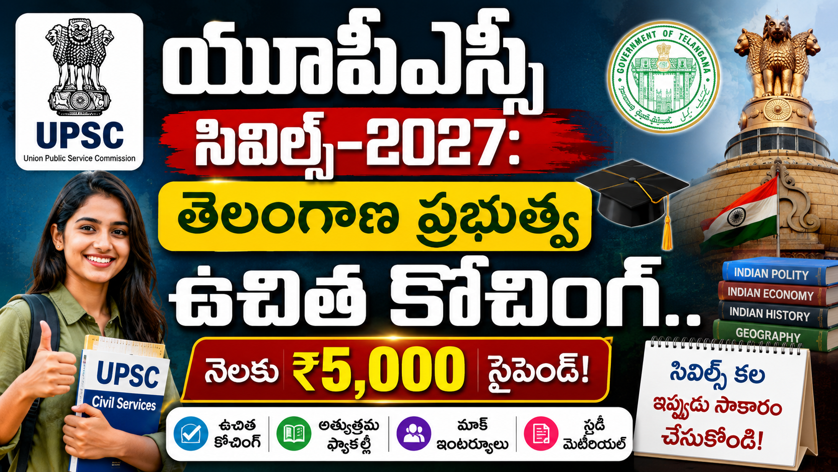 telangana-free-upsc-civils-coaching-2027-tgbcesdtc-stipend-apply-online