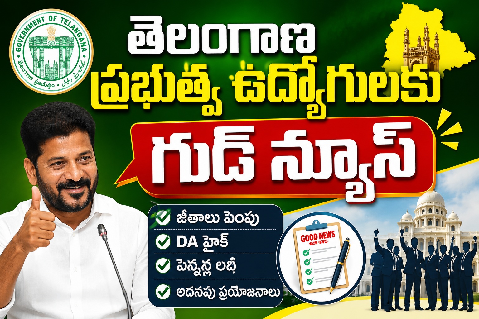 telangana-employees-health-care-trust-nehs-launch
