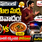 couple-fight-over-curry-reaches-police-station-up-news