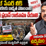 neet-paper-leak-dharmendra-pradhan-resignation-demand-protests