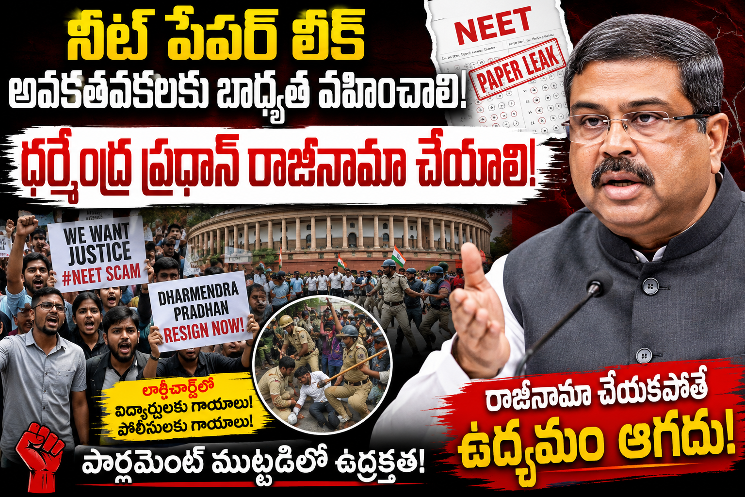 neet-paper-leak-dharmendra-pradhan-resignation-demand-protests