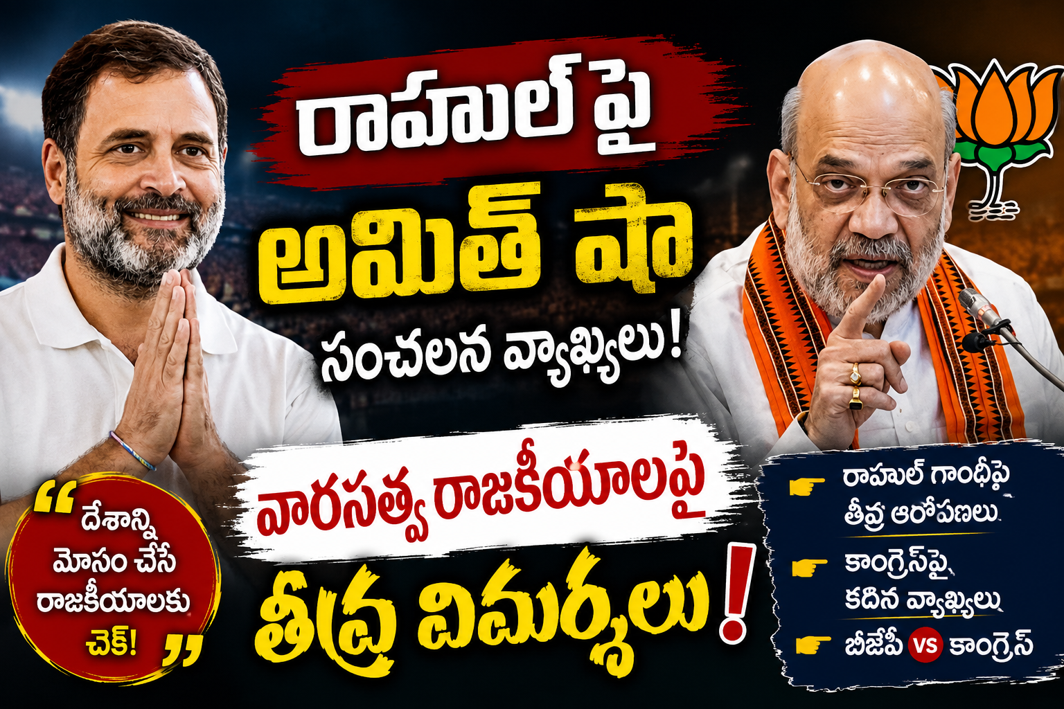 rahul-gandhi-letter-to-amit-shah-on-delhi-students-protest