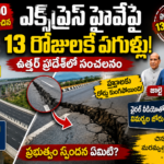 lucknow-kanpur-expressway-cracks-after-13-days
