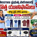 Telangana Government School New Uniforms