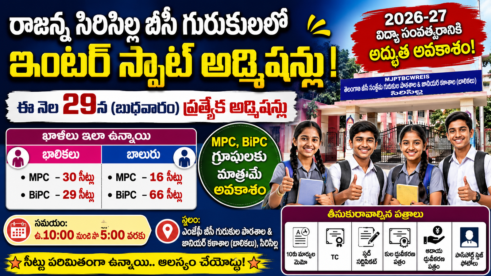 Rajanna Sircilla BC Gurukul Spot Admissions