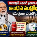 pm-modi-rajasthan-energy-crisis-lpg-jobs-speech