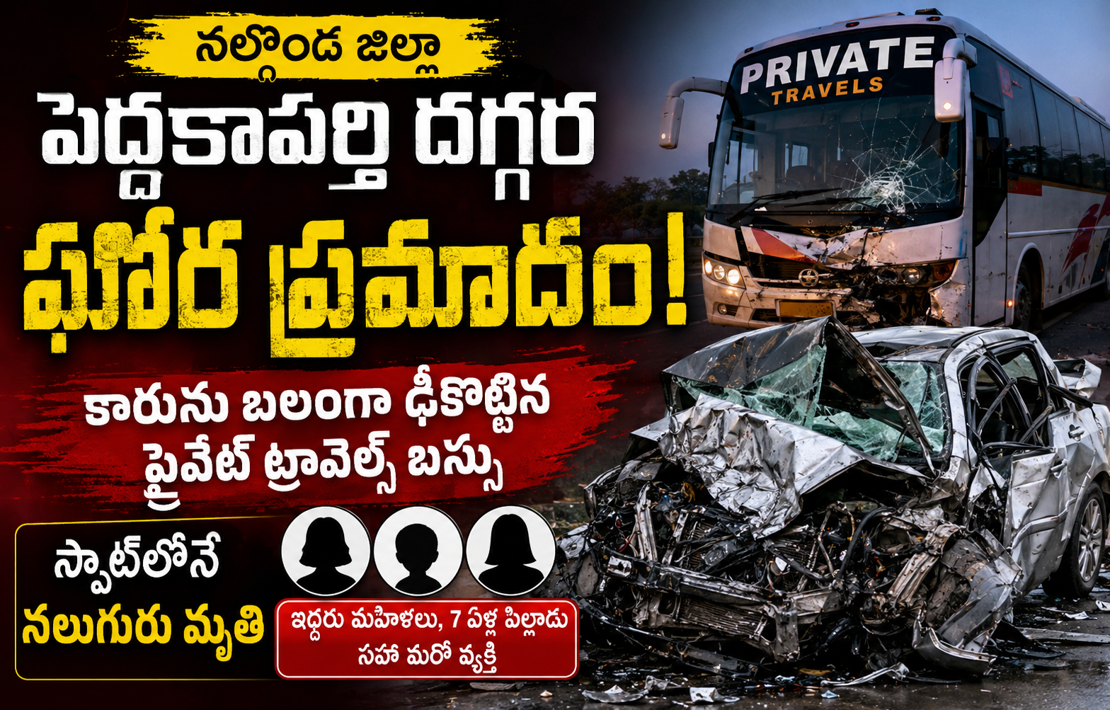 nalgonda-peddakaparthi-road-accident-private-travels-bus-car-crash-four-dead