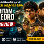 pritam-and-pedro-web-series-review-in-telugu