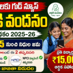 talliki-vandanam-july-15-funds-aadhaar-npci-mapping-ap-2026