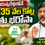 telangana-raithu-bharosa-rs35000-crore-bhatti-vikramarka