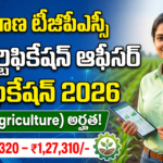 tgpsc-seed-certification-officer-recruitment-2026