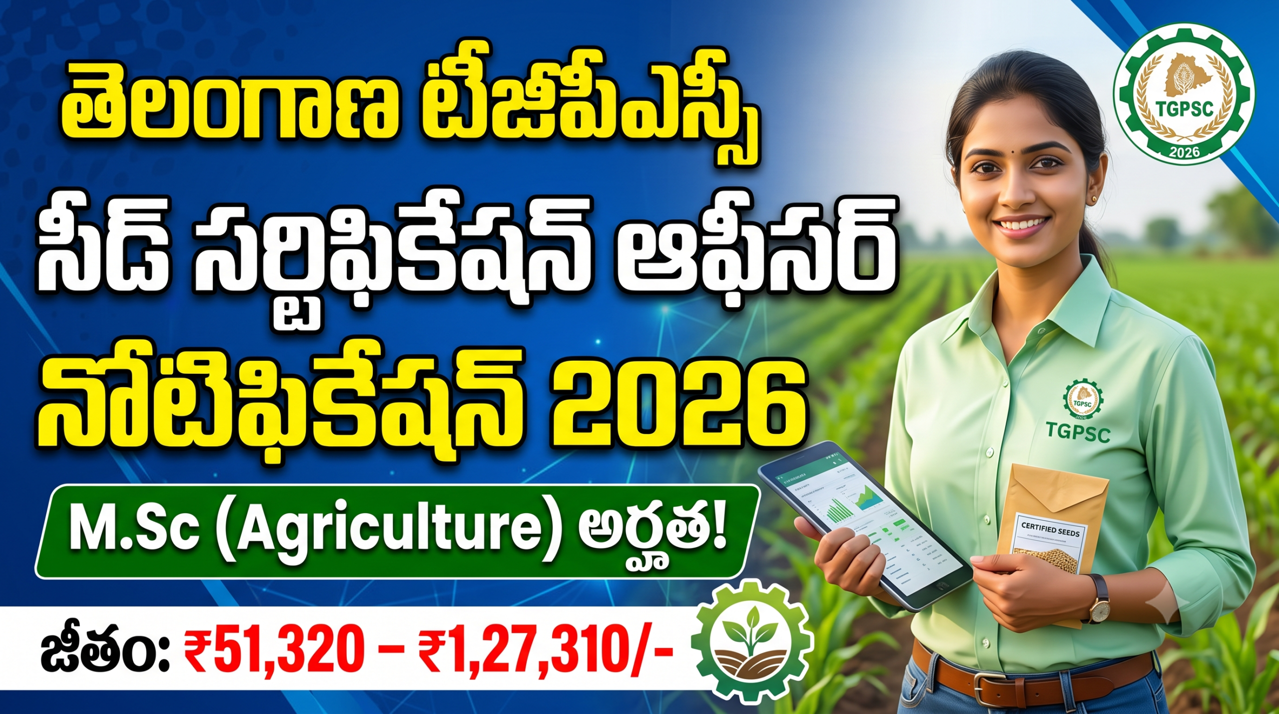tgpsc-seed-certification-officer-recruitment-2026