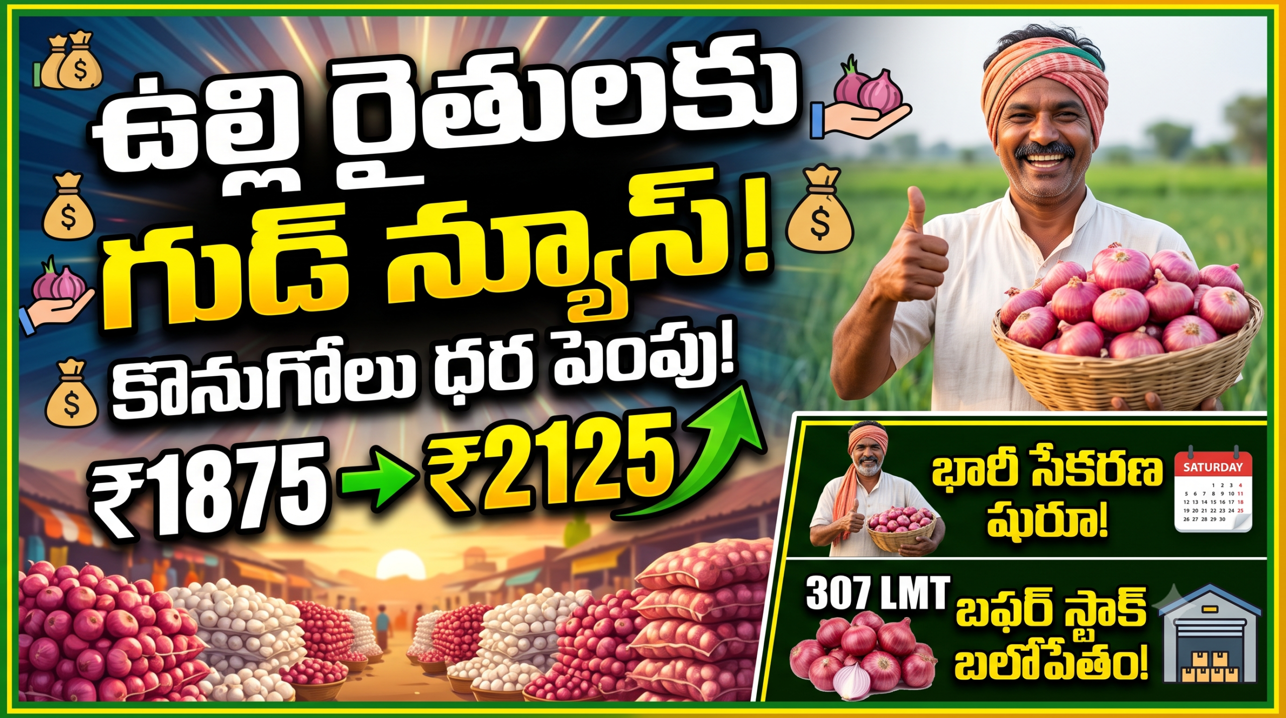 ulli-procurement-price-hike-government-hikes-onion-price