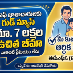 pf-account-holders-free-insurance-up-to-7-lakhs-edli-scheme