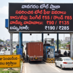 chennai-vanagaram-toll-plaza-fee-hike-new-prices