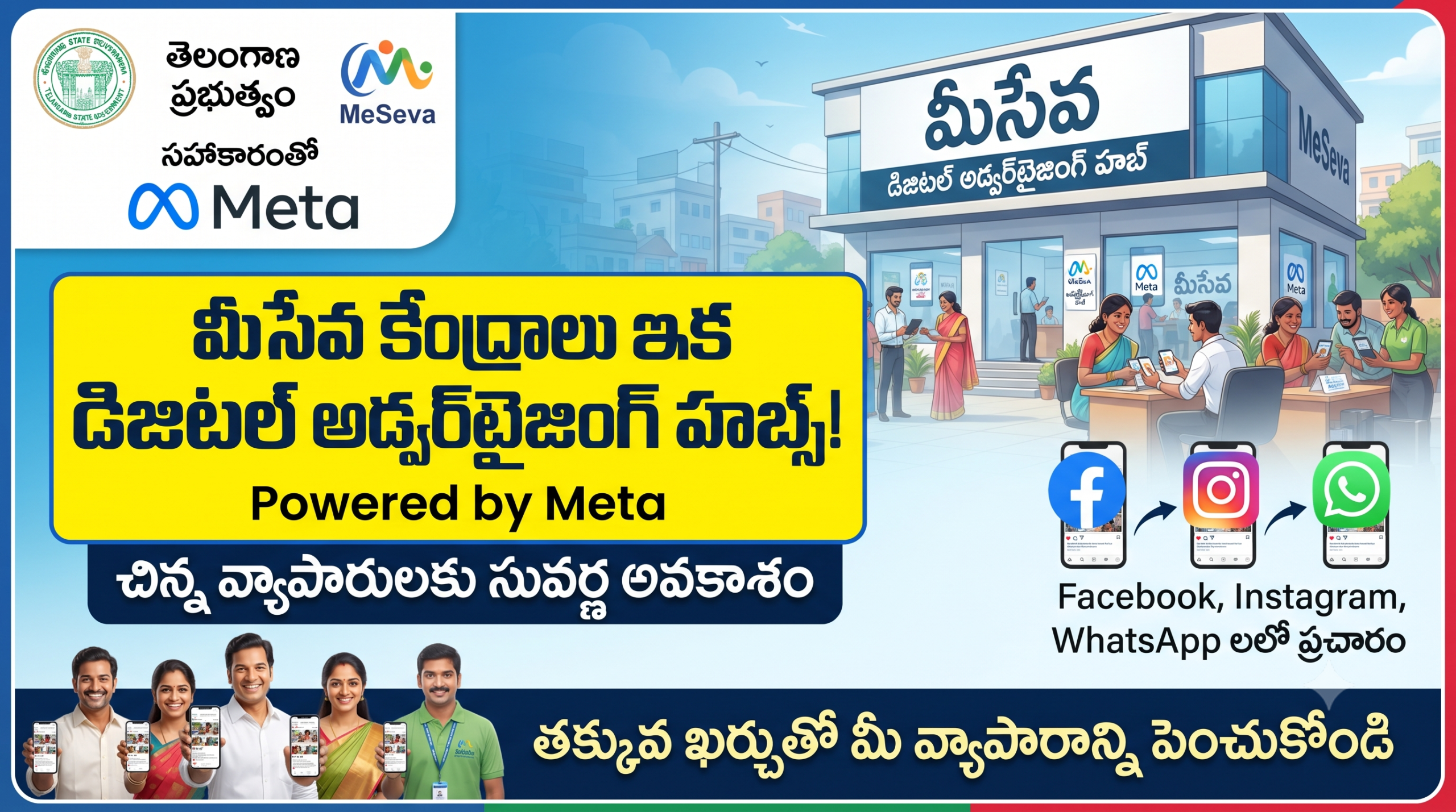 telangana-meseva-digital-advertising-hubs-meta