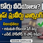 supreme court strict rules on court proceedings videos social media