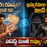 nagabandham-movie-review-rating-telugu