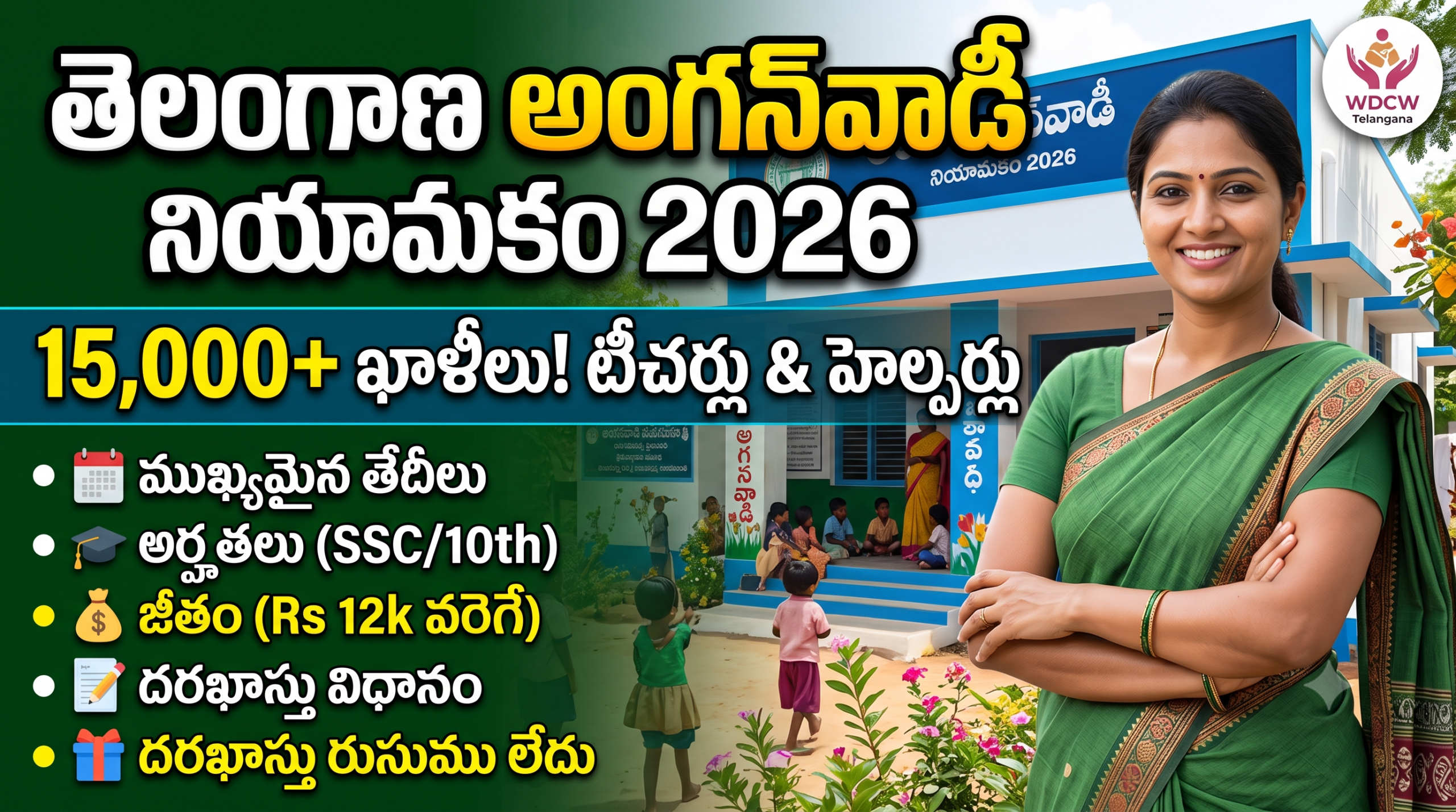 telangana-anganwadi-recruitment-2026-notification