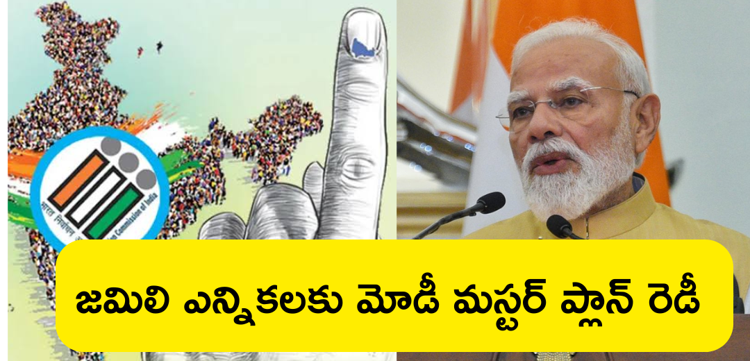 modi-4-jamili-elections-delimitation-bill-parliament-sessions